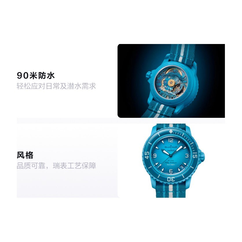 Swatch x Blancpain Fifty Fathoms