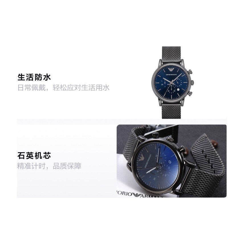 Emporio Armani AR1979