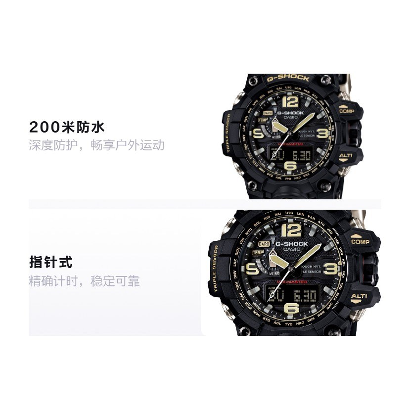 Casio G-Shock GWG-1000-1A