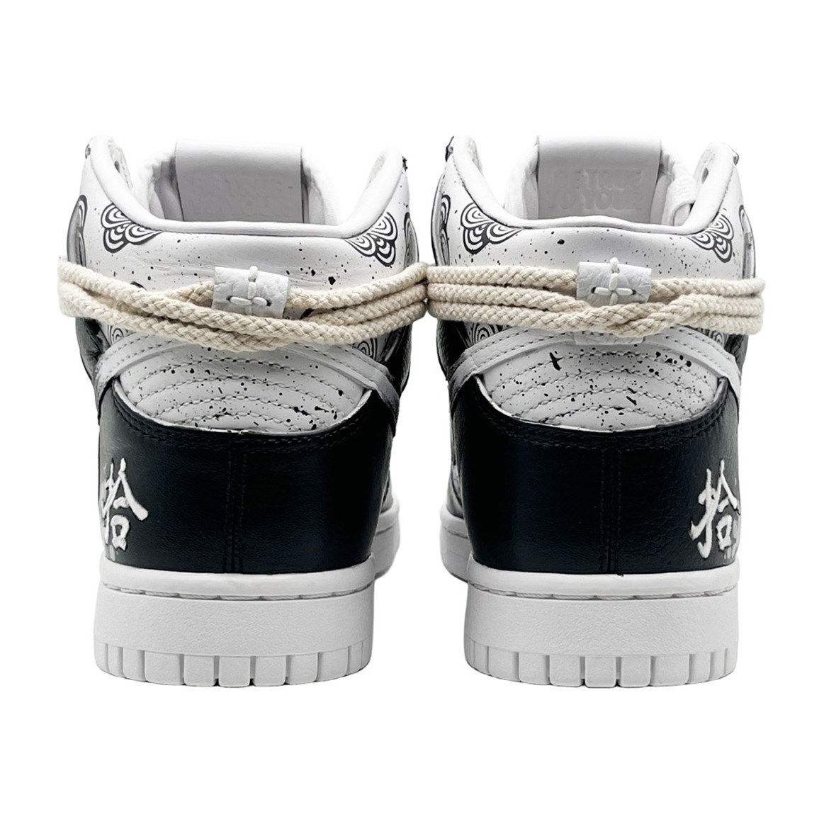 Nike Dunk High EIGHT