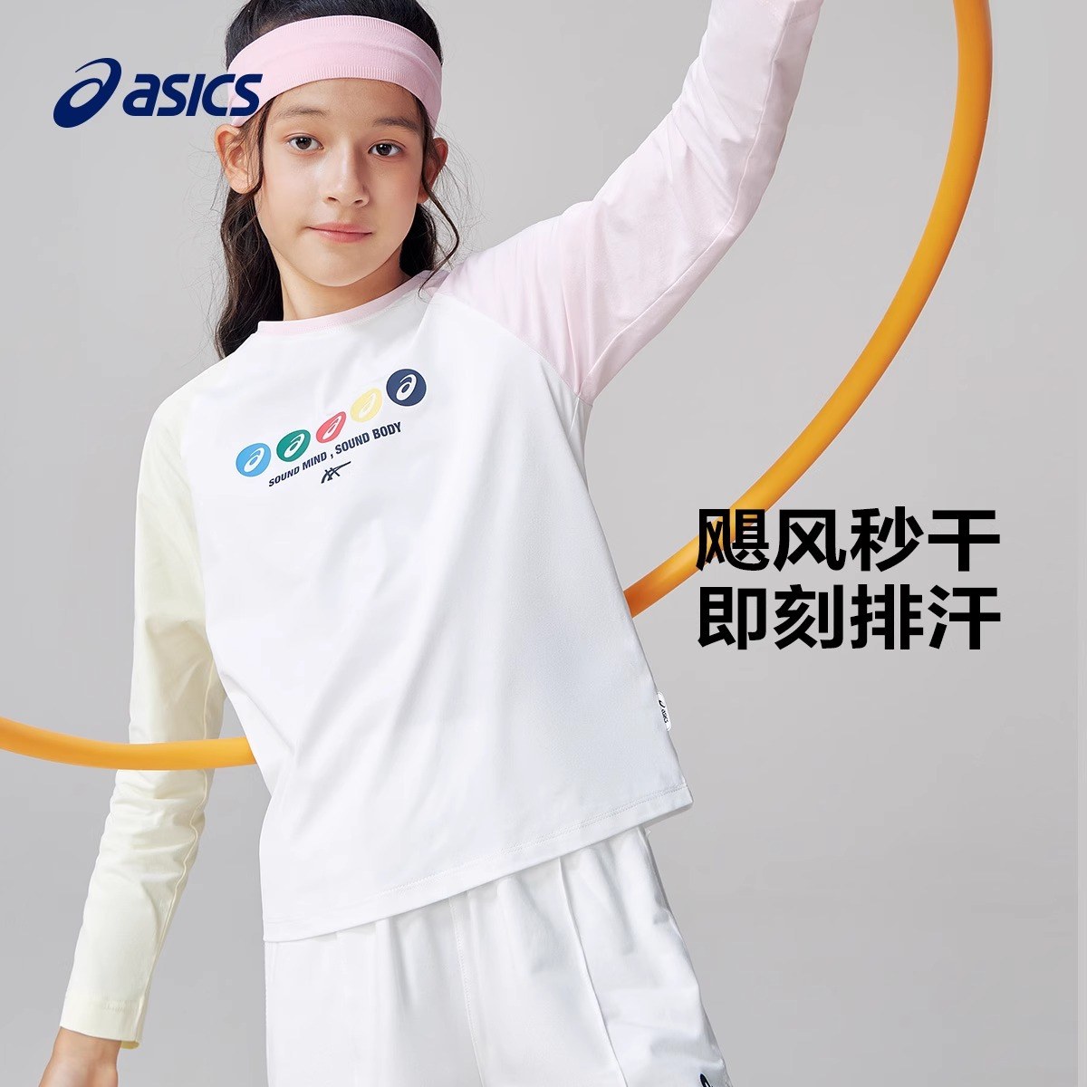 AsicsT
