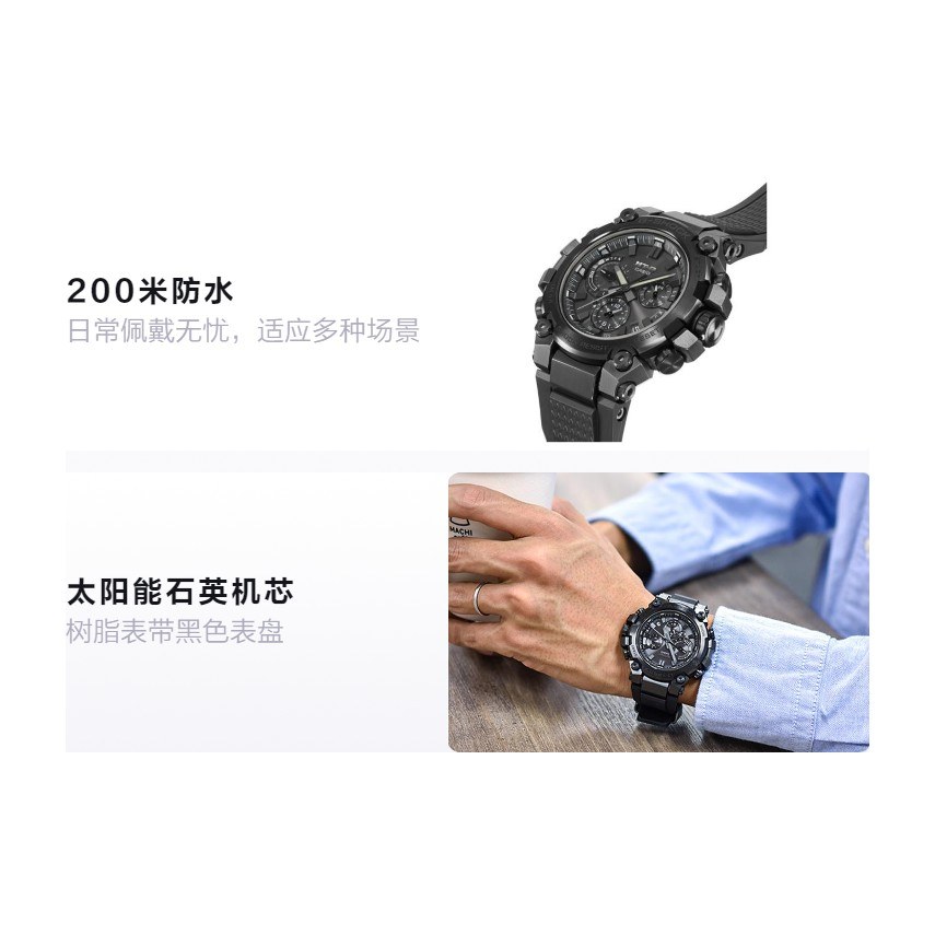 G-SHOCK MTG-B3000B-1AJF