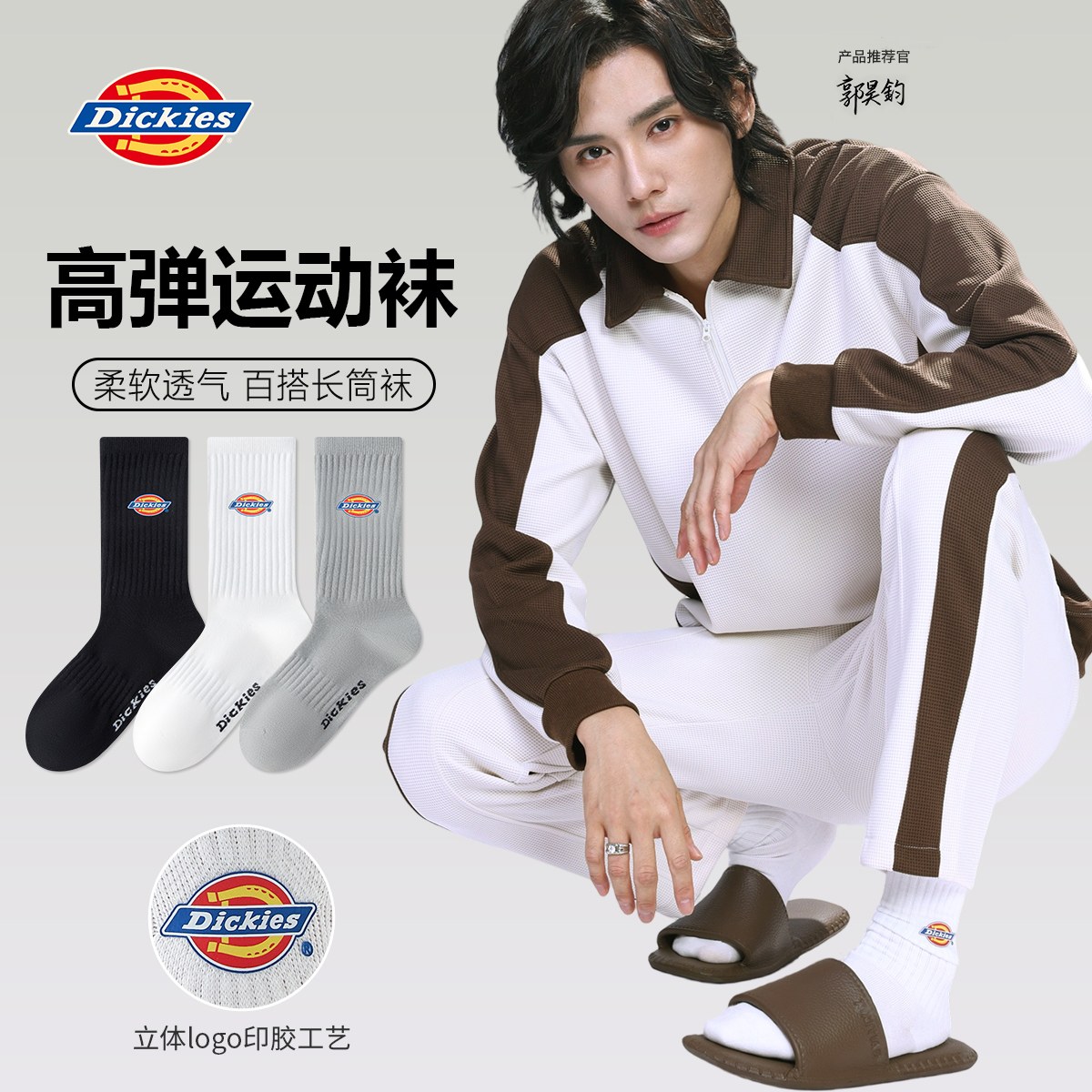 Dickies 10A