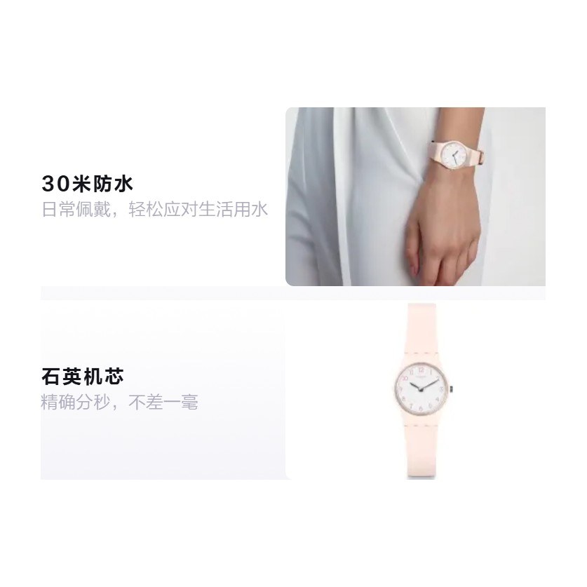 SWATCH 30 31.4*25*7mm LP150