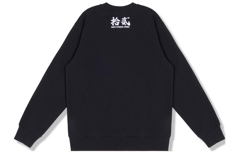 A BATHING APE Bape SS23 Camo Print Sweatshirt