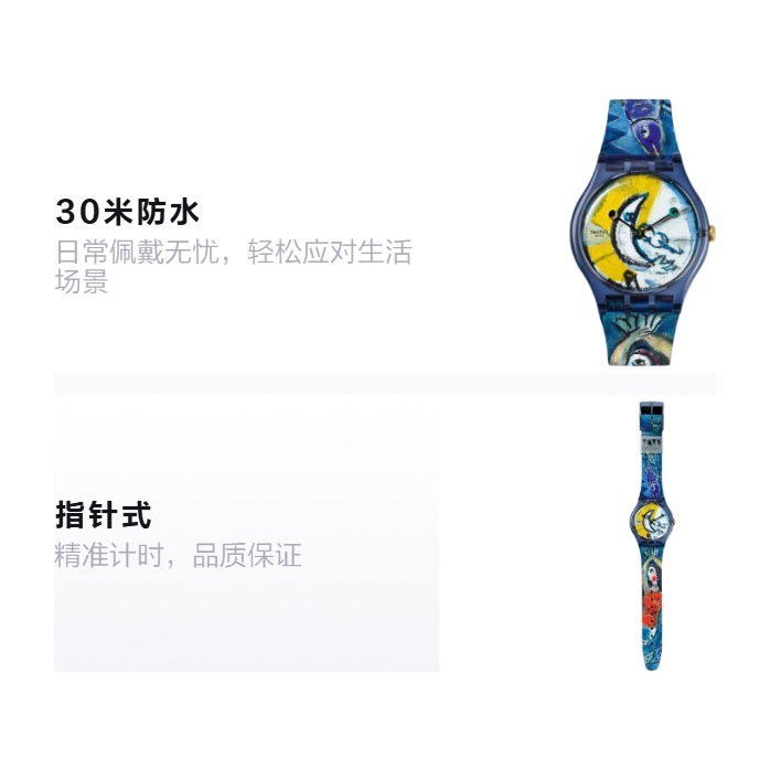 Swatch