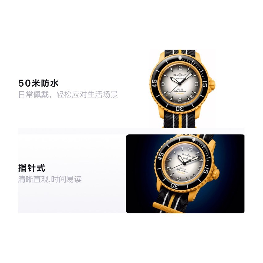 Swatch x Blancpain Fifty Fathoms