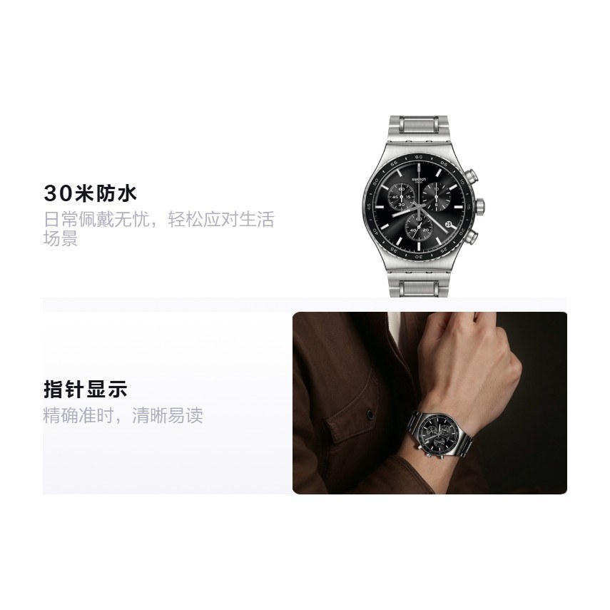 SWATCH NEW IRONY CHRONO YVS495G