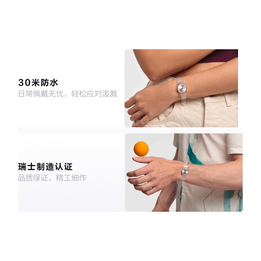 Swatch LK343E