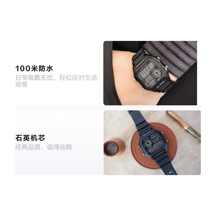 Casio AE-1200WH-1A