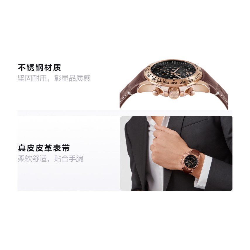 Philipp Plein PWCAA0221-1