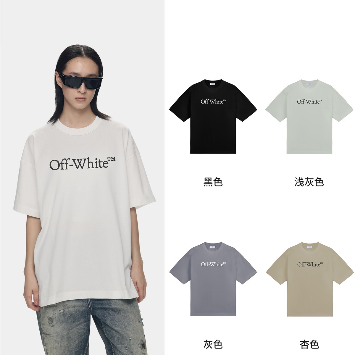 OFF-WHITE SS26 LOGOT