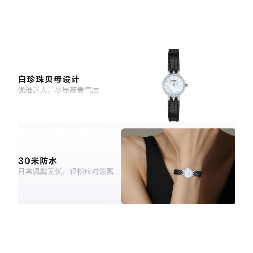Tissot Le Locle Quartz Diamond Women's Watch