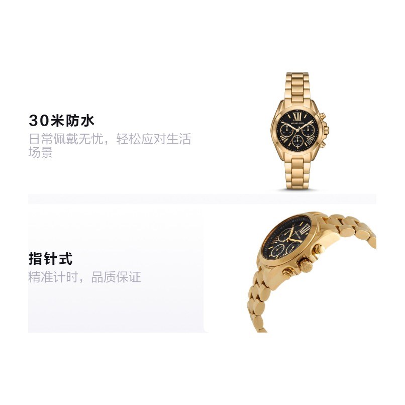 Michael Kors Bradshaw MK6959